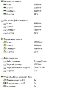 Комп целиком