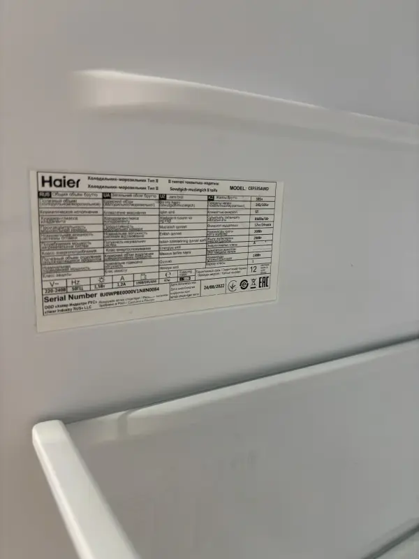 Холодильник HAlER