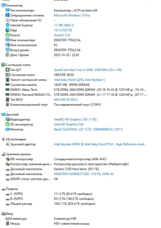 PC ИГРОВОЙ i5 6500/GTX 1060 6Gb/RAM 16GB/1Tb/SSD