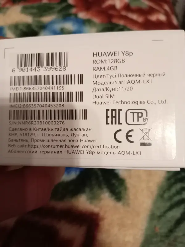 Мобильные телефоны