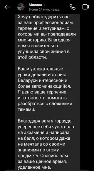 Репетитор по Истории