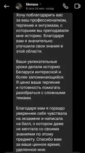 Репетитор по Истории