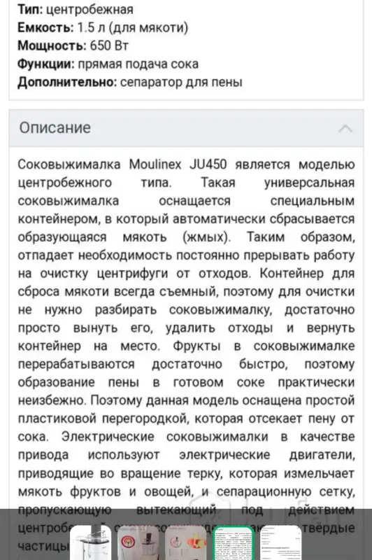 Соковыжималка центробежная мощная