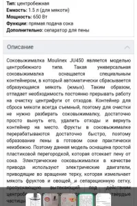 Соковыжималка центробежная мощная