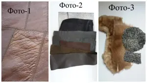 Куски натуральной кожи и меха