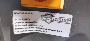 Линия оптимизации