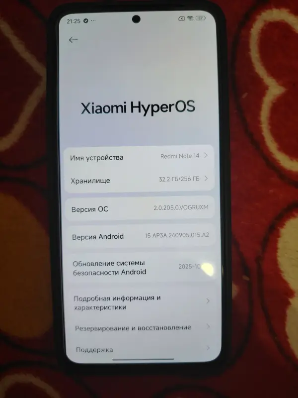 Мобильного