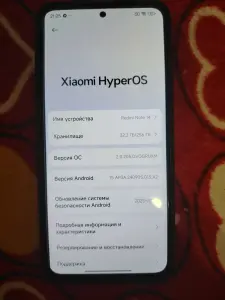 Мобильного