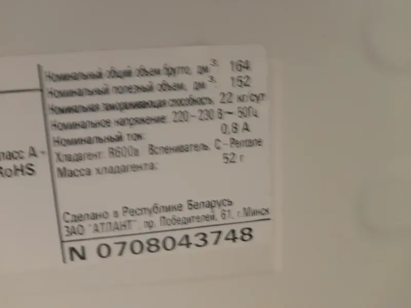 Маразильник Атлант