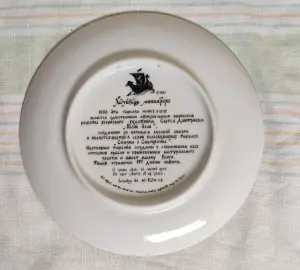 Тарелка «Песнь Леля» Холуйской лаковой миниатюры