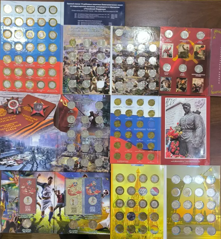 Коллекция юбилейных монет из недрагоценных металлов Российской Федерации
