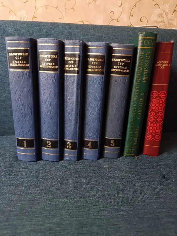 Книги. Белорусская ССР.
