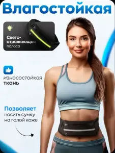 Сумка для телефона и документов универсальная