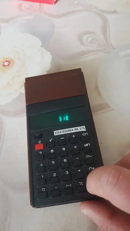 калькулятор ссср электроника мк57б