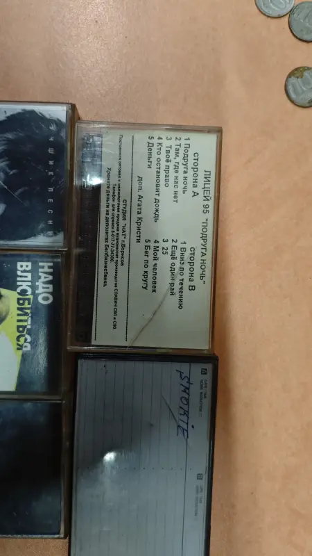 Коллекция старых кассет