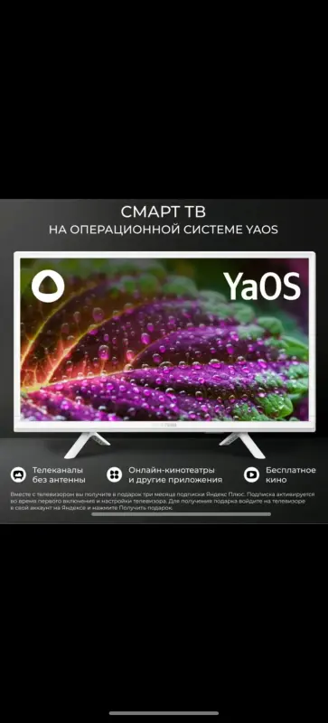 Телевизор Hartens 22" Full HD