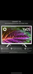 Телевизор Hartens 22" Full HD
