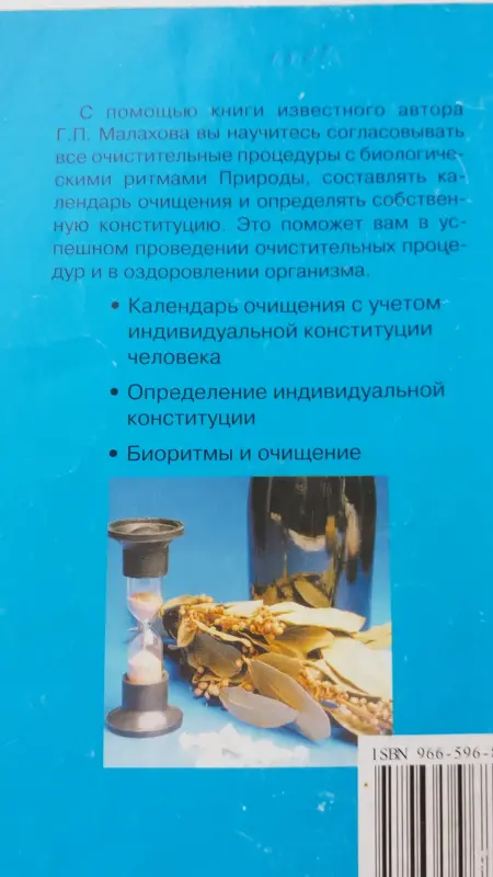 Здоровье Кавашима Вергун Фадеева и др.