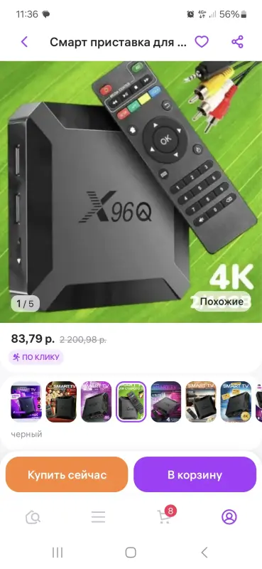 Смарт приставка к TV