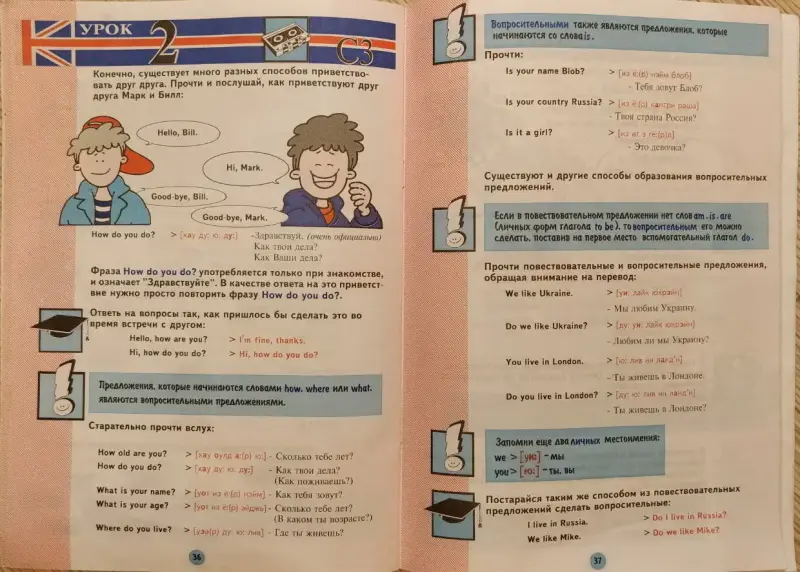 'Английский язык для детей  ЕШКО, - полный комплект