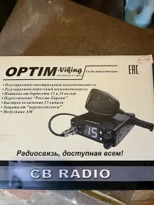 Радиостанция и антенна