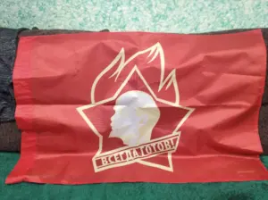 Флаг пионерский