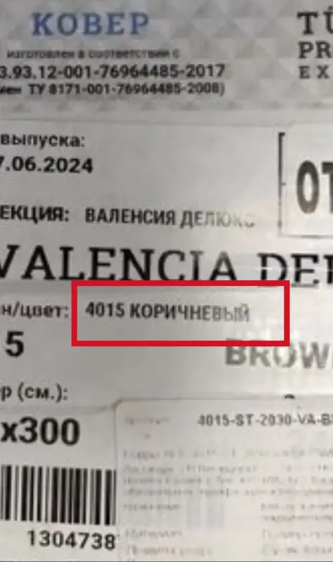 Новый ковёр ,не использовался.Размер 200х300.