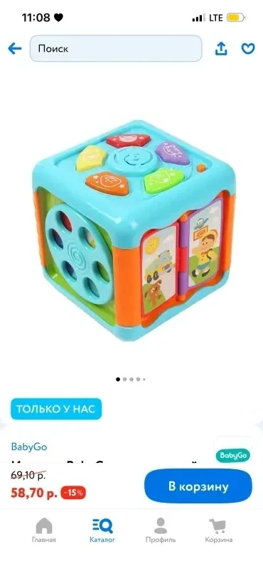 Детские игрушки