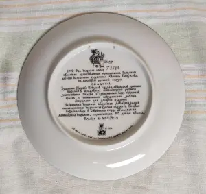 Тарелка Садко - коллекционная Палех