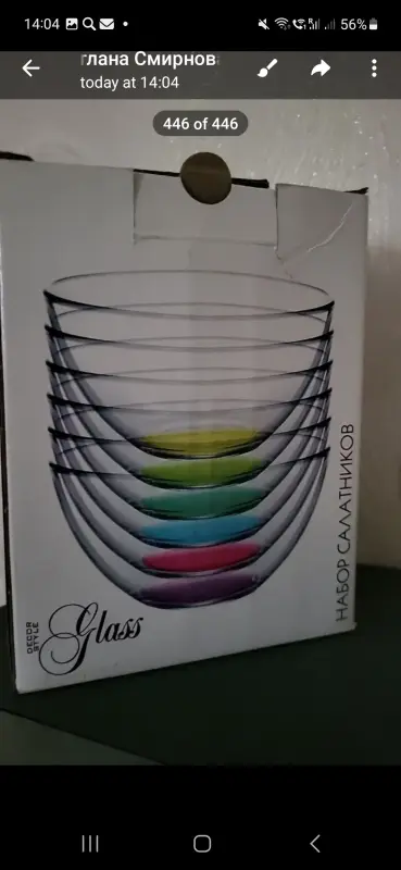 Набор посуды