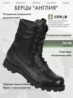 Берцы тактические "SPLAV"