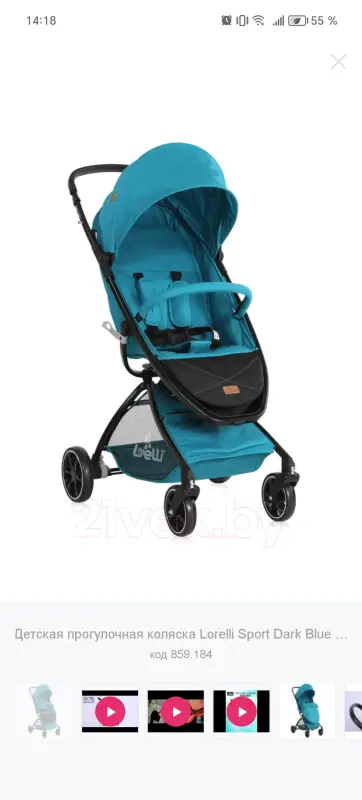 Прогулочная коляска Lorelli Sport