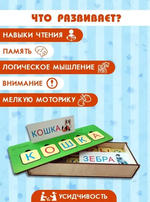 Игра Слова, деревянный сундучок, новая - Лунинец - 224787 - Доска объявлений Kupika.by - Фото 2