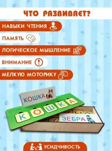 Игра «Слова», деревянный сундучок, новая