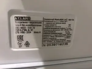 Холодильник Атлант