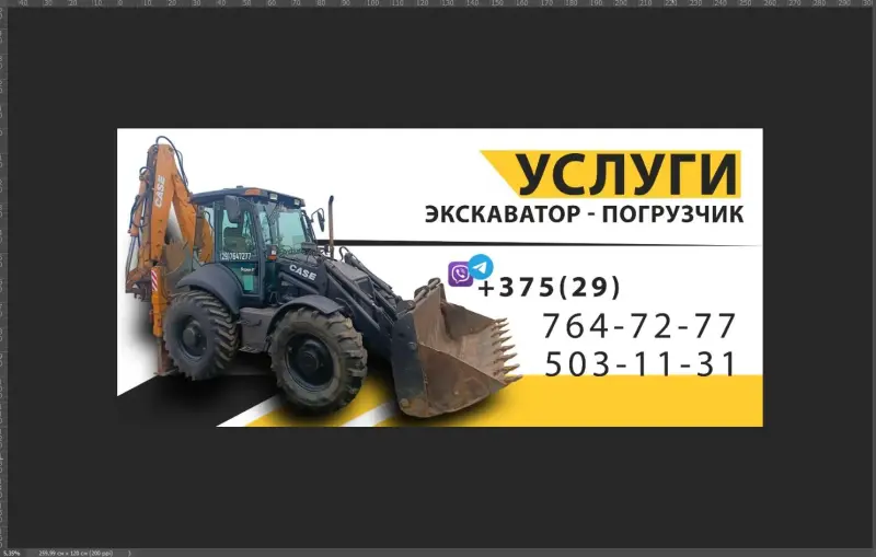 Услуги экскаватора-погрузчика Узда и другие районы