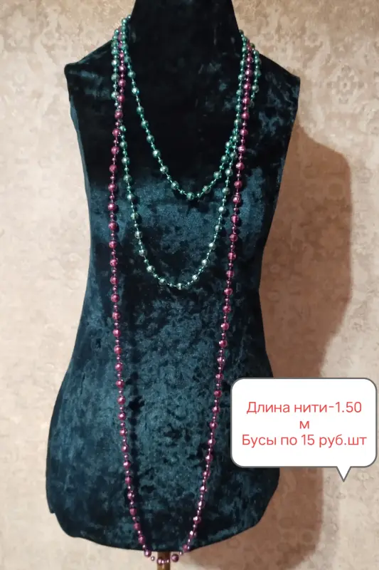 Бижутерия: колье,бусы