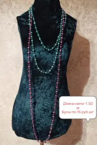 Бижутерия: колье,бусы
