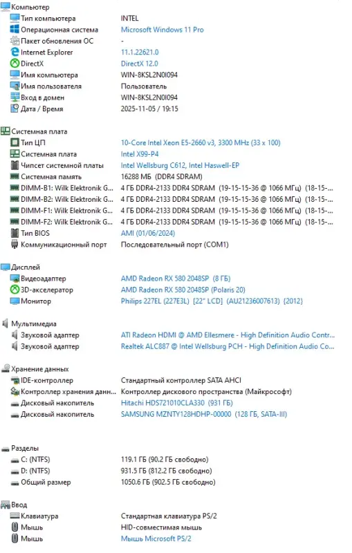 PC ИГРОВОЙ 10 ЯДЕРНЫЙ /RAM 16GB/1Tb/SSD/RX 580 8Gb