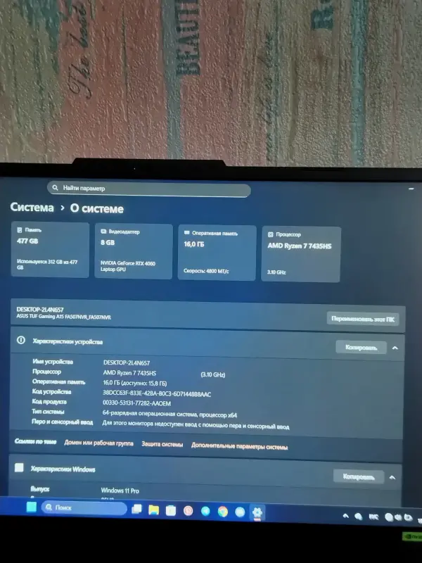 Игровой ноутбук ASUS TUF A15 2023