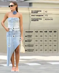 Юбкаджинсовая женская