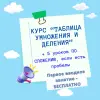 Математика для дошкольников и таблица умножения