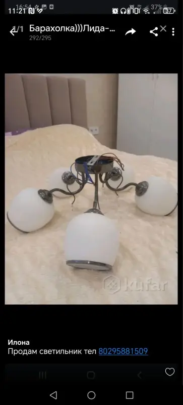 Продам светильник