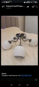 Продам светильник