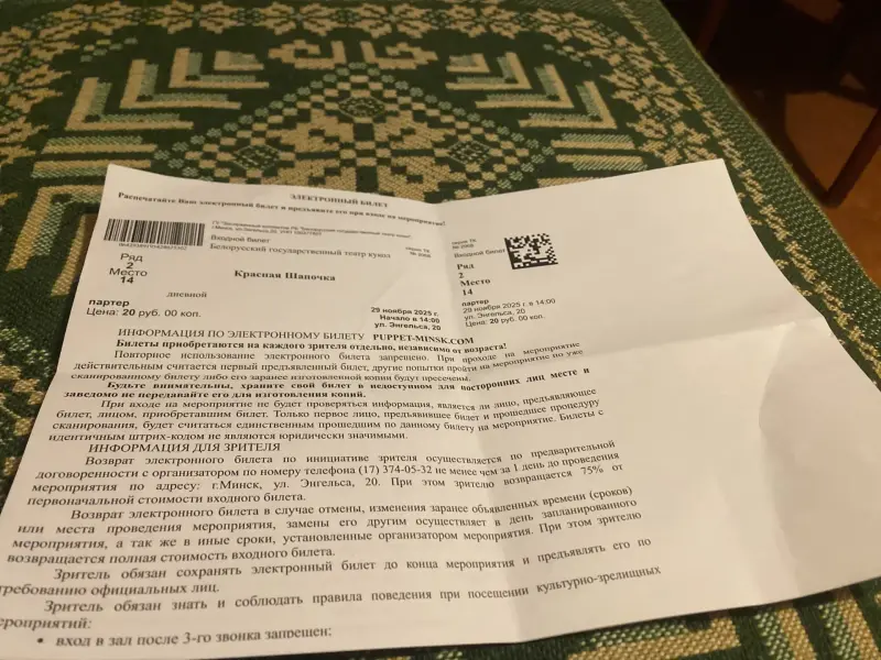 БИЛЕТЫ в ТЕАТР КУКОЛ