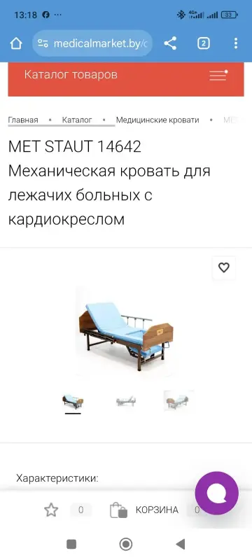 Продам кровать для лежачих людей