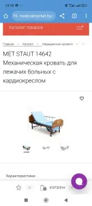 Продам кровать для лежачих людей