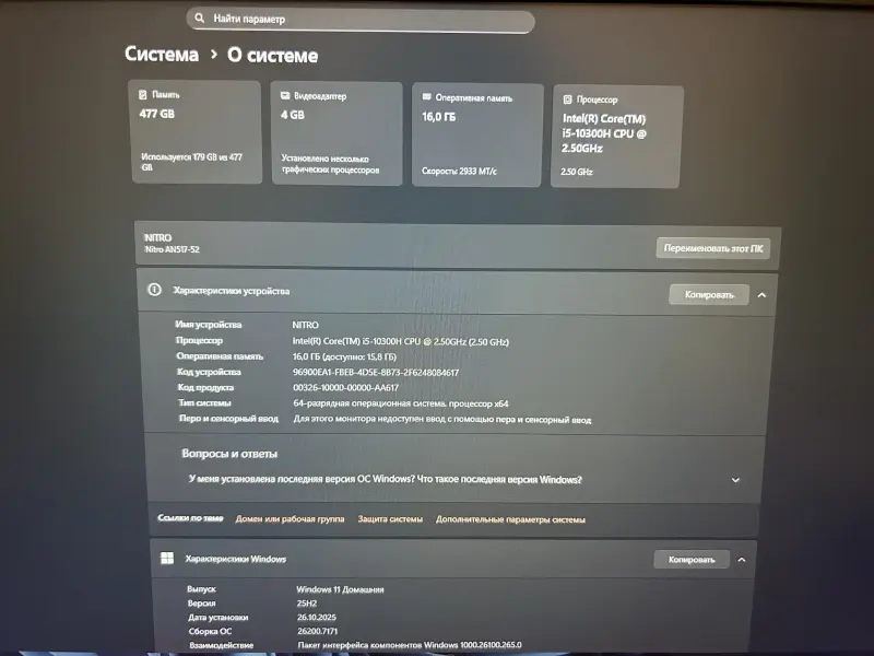 Игровой ноутбук ACER NITRO 5 AN517 RTX 1650