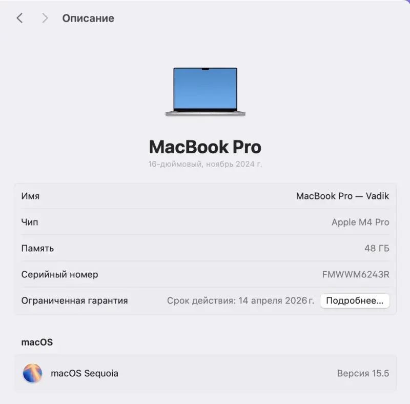 Apple MacBook Pro 16.2 M4 Pro 48GB / 512GB