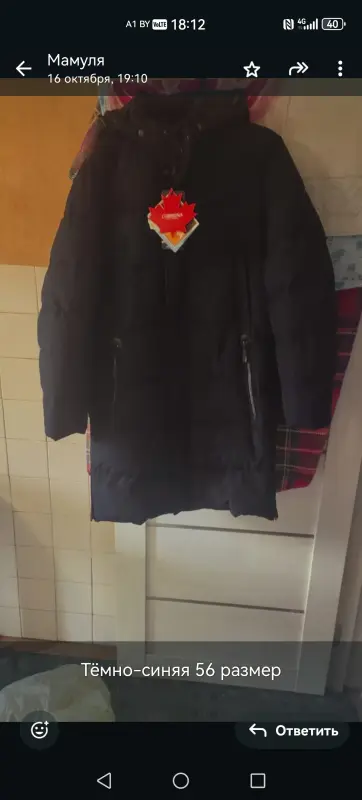 Мужское зимнее пальто-куртка